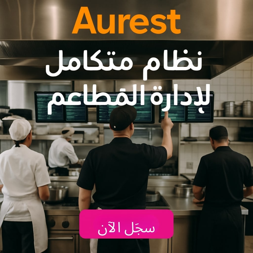 Aurest